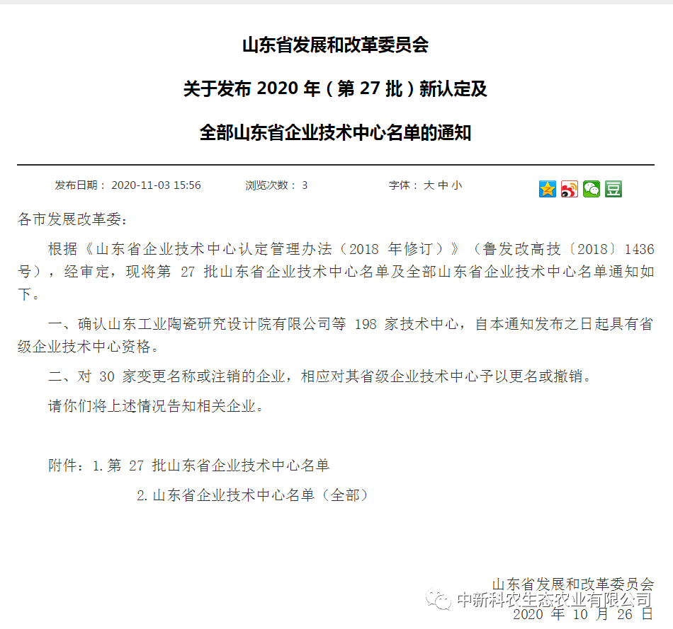 2025新澳门原料网点站