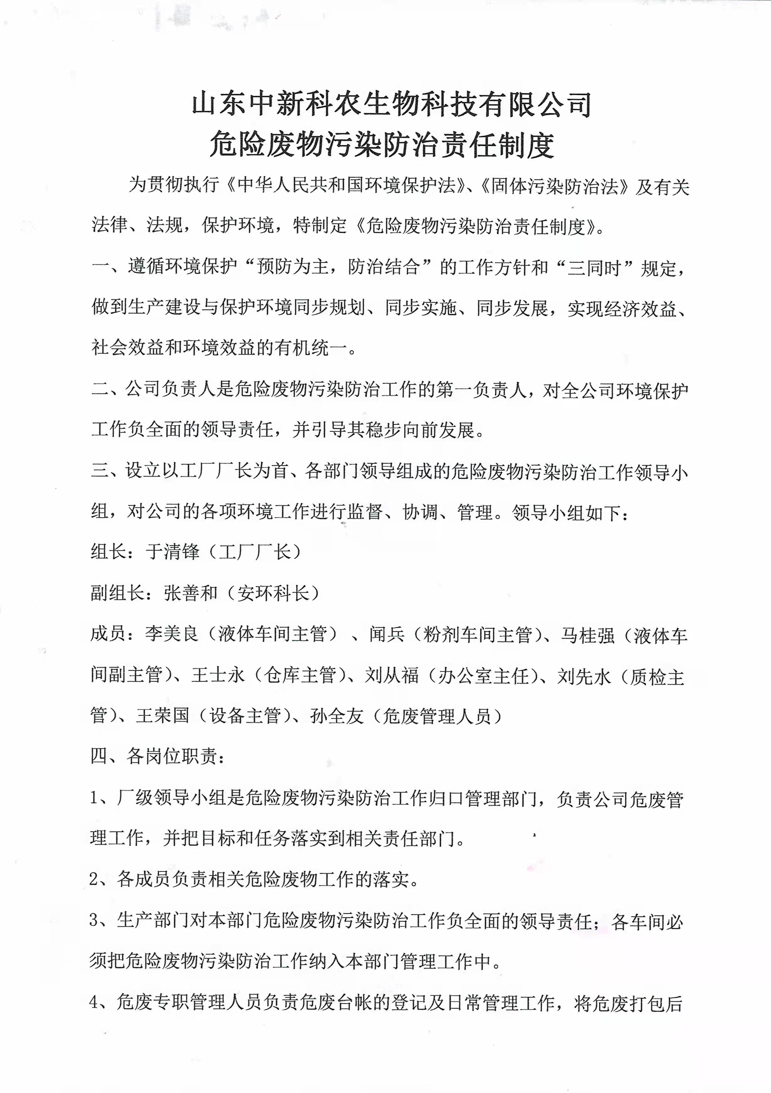 2024新澳门原料网点站